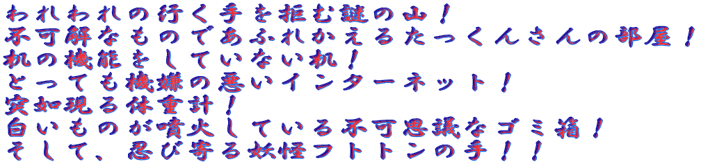 ̍sޓ̎RI sȂ̂łӂꂩ邽񂳂̕I ̋@\ĂȂI ƂĂ@̈C^[lbgI ˔@̏dvI ̂΂ĂsvcȃS~I āAEъdtgg̎II 